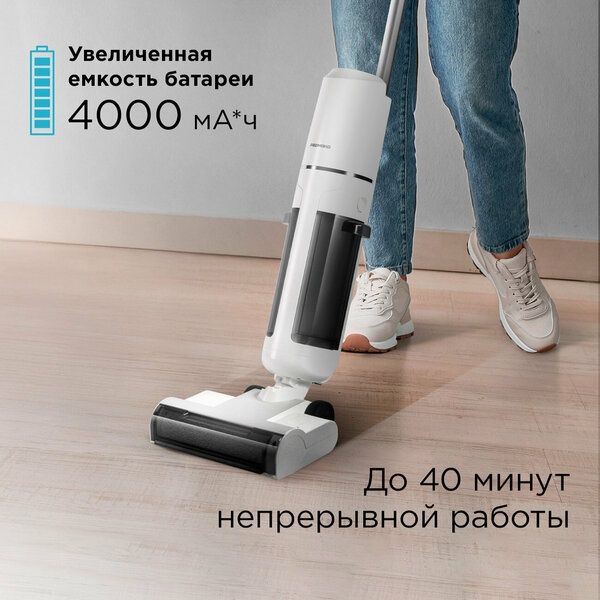 Пылесос вертикальный моющий беспроводной РЕДМОНД MultiClean VH1334