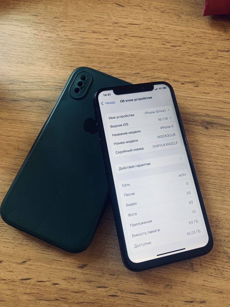 Iphone X сатылады