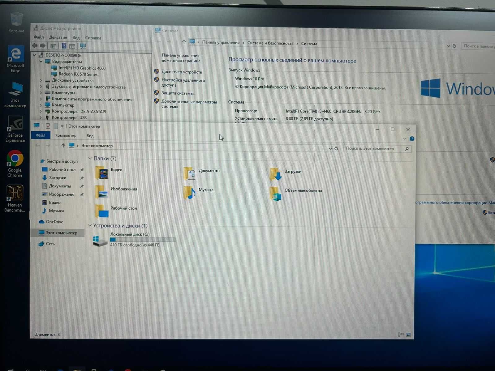 Системный блок Core i5 Rx 570 8 gb