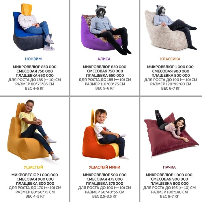 beanbag kreslo meshok orindiq binbeg bean bag Бинбег