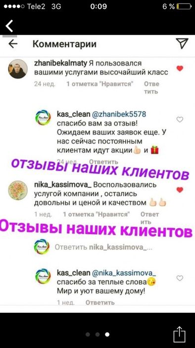 Уборка квартир, клининг,  химчистка мебели!