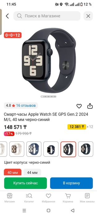 Продам Apple Watch SE Gen2