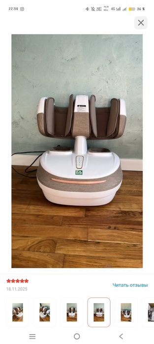 Массажёр для ног