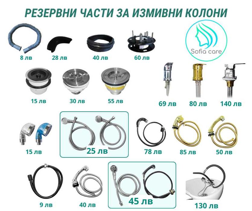 Смесител душ керамика за измивна колона фризьорски салон кушетки стол