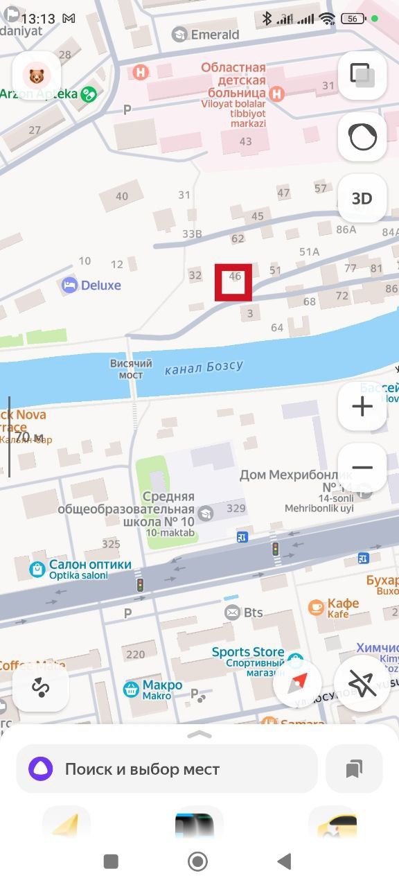 Продается дом в центре города