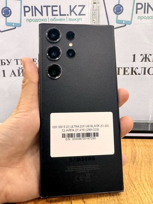 SM S23 Ultra 256gb Black Pintel.kz