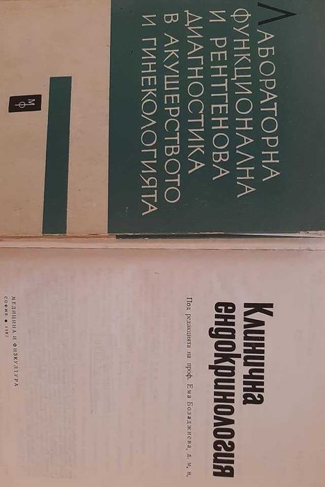 Книги: медицина,акушерство,гинекология,кинезитерапия,ерготерапия,масаж