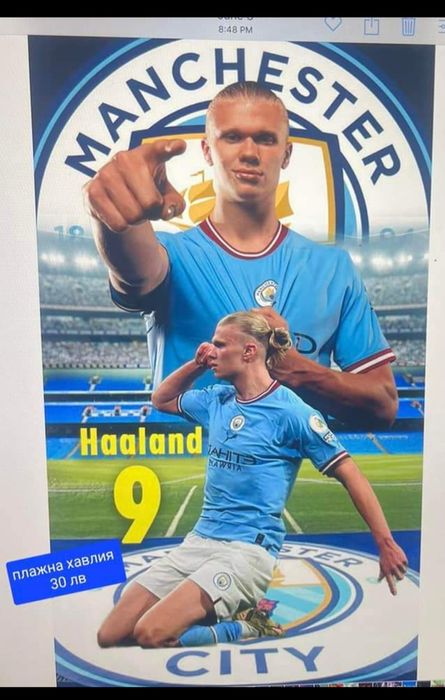 Плажни хавлии на различни футболни отбори