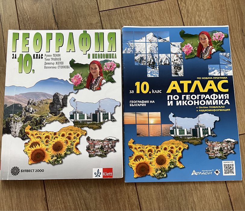 Учебници за 8,9 и 10 клас