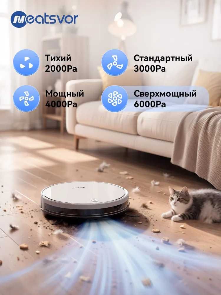 Робот-пылесос Neatsvor X520