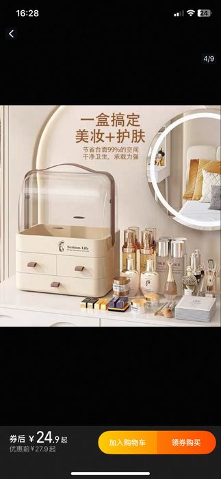 Органайзер.