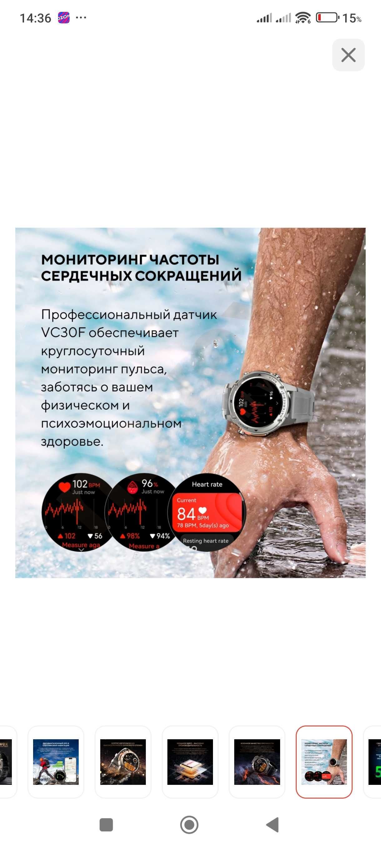 Часы крутые Novex