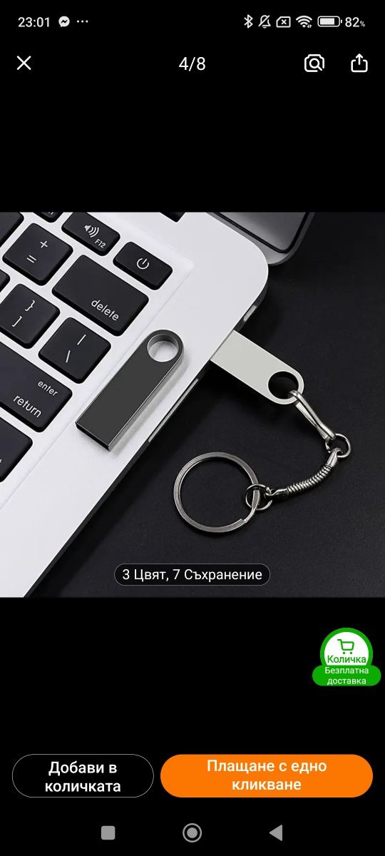 USB паметен диск, /128GB капацитет,