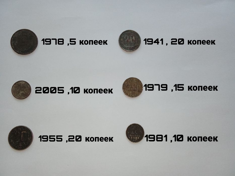 Старые коллекционные монеты