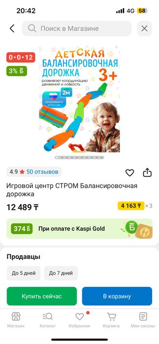 Развивающие игрушки