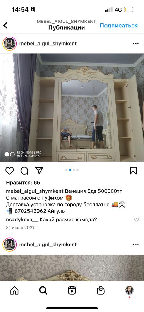 Продам спальный гарнитур