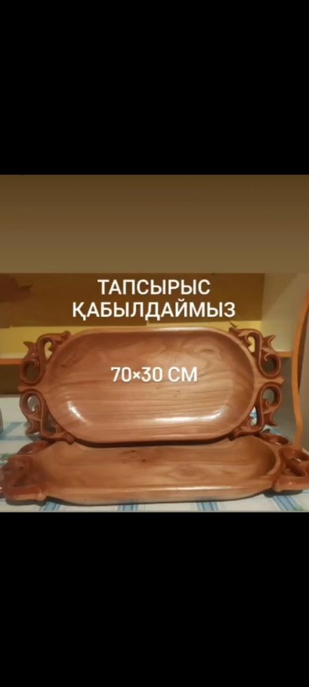 Астау кымыз набор посуды