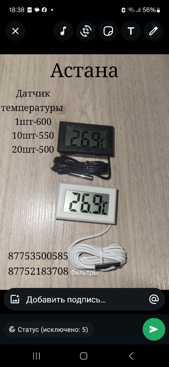 Датчик температуры
