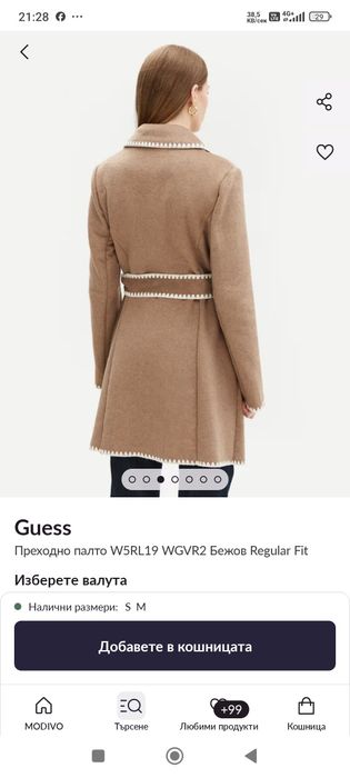 Палто Guess S размер с вълна