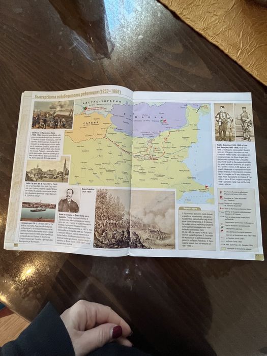 Атлас по география и икономика и Атлас по история и цивилизация 6 клас