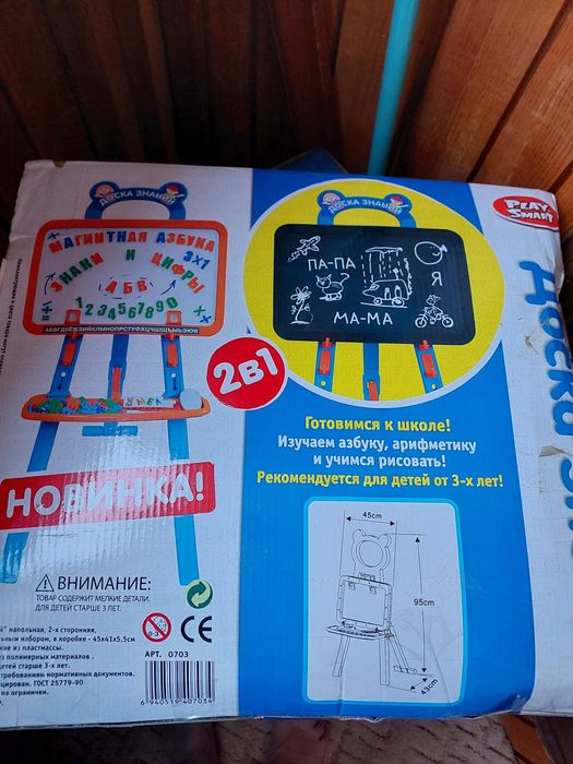 Доска для обучения ребёнка