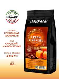 Кофе зерновой с ароматом "Сливочная Карамель" 200 гр.