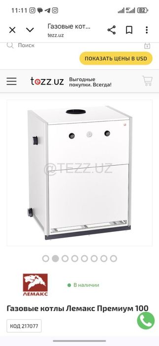 котел лемакс премиум 100