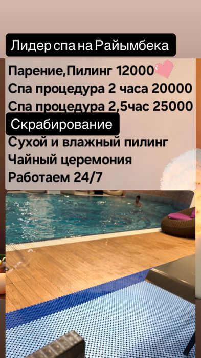 Спа комплекс 20к