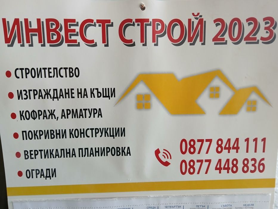 Строителство на къщи, огради цени от 80-150лв.на кв. за гр.ПЛОВДИВ !