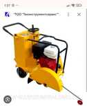 Продам асфальторез