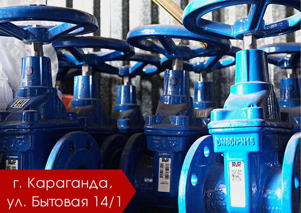 Задвижки 30с41нж AVK, РУ16, Ду 50, 80, 100, 150, с выдвижным шпинделем