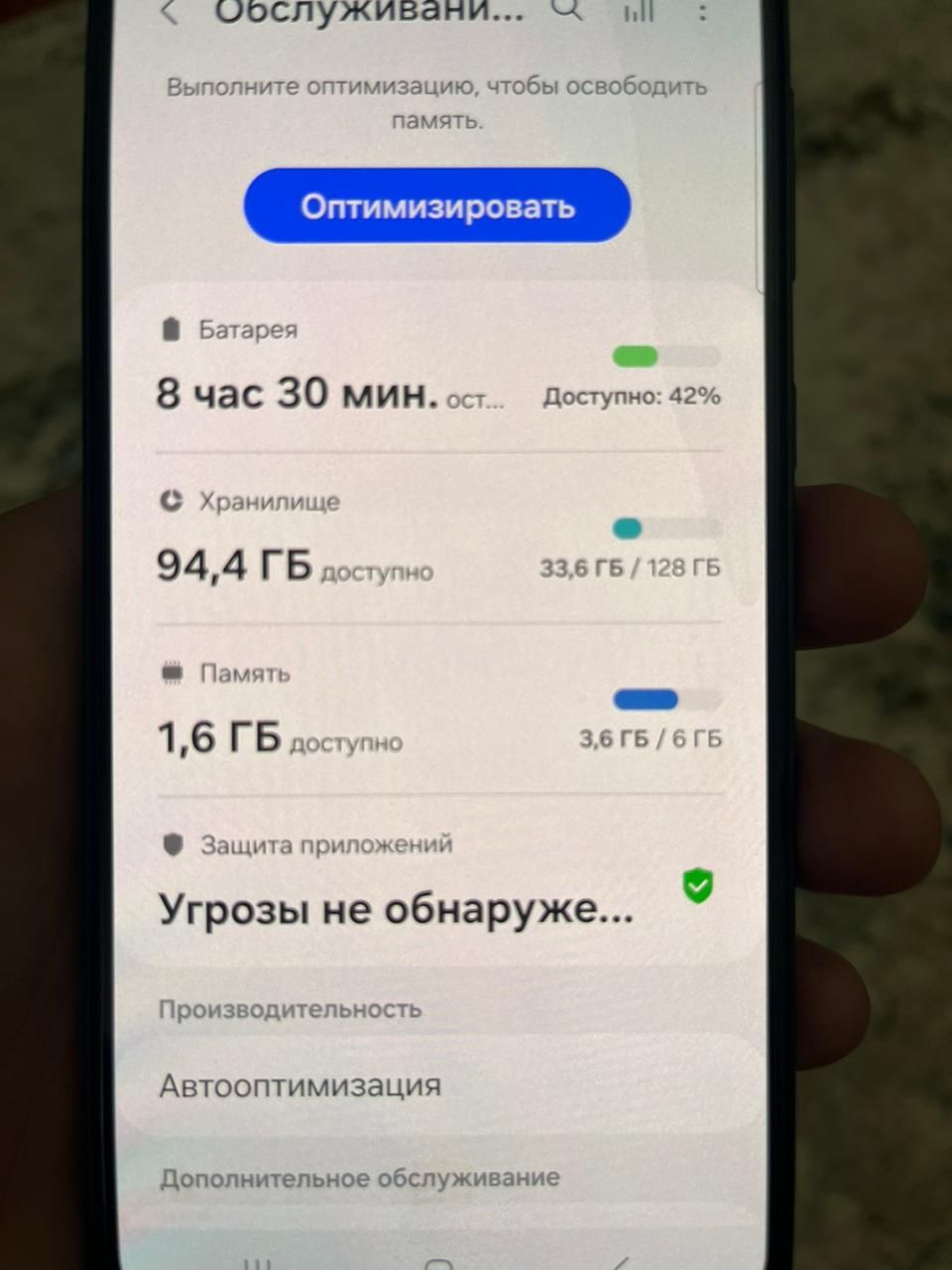 Samsung A33 5 g сатылады