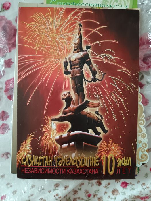 Открытки 90х годов