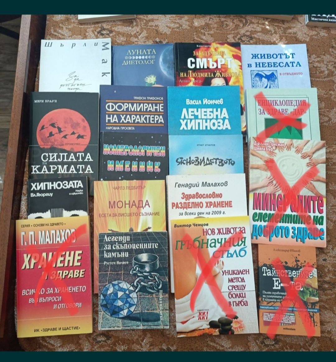 Продавам книги по 4лв