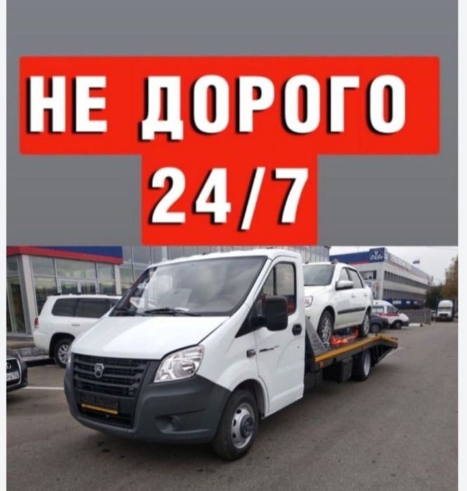 Эвакуатор Астана