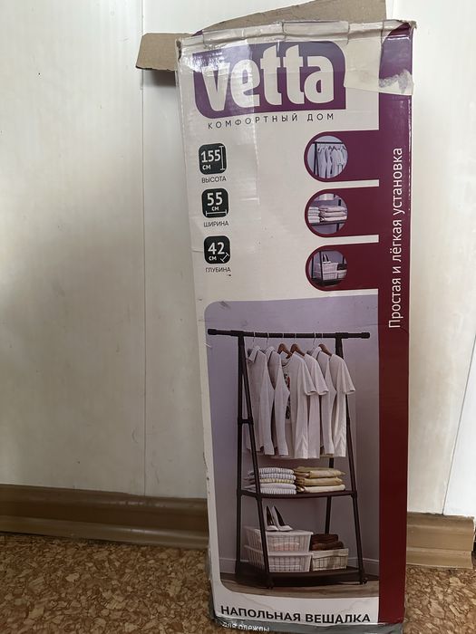 Продам напольную вешалку