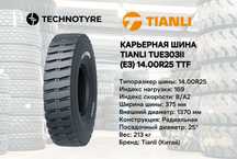 Шина для карьерного самосвала TIANLI TUE303II (E3) 14.00R25 TTF karyer