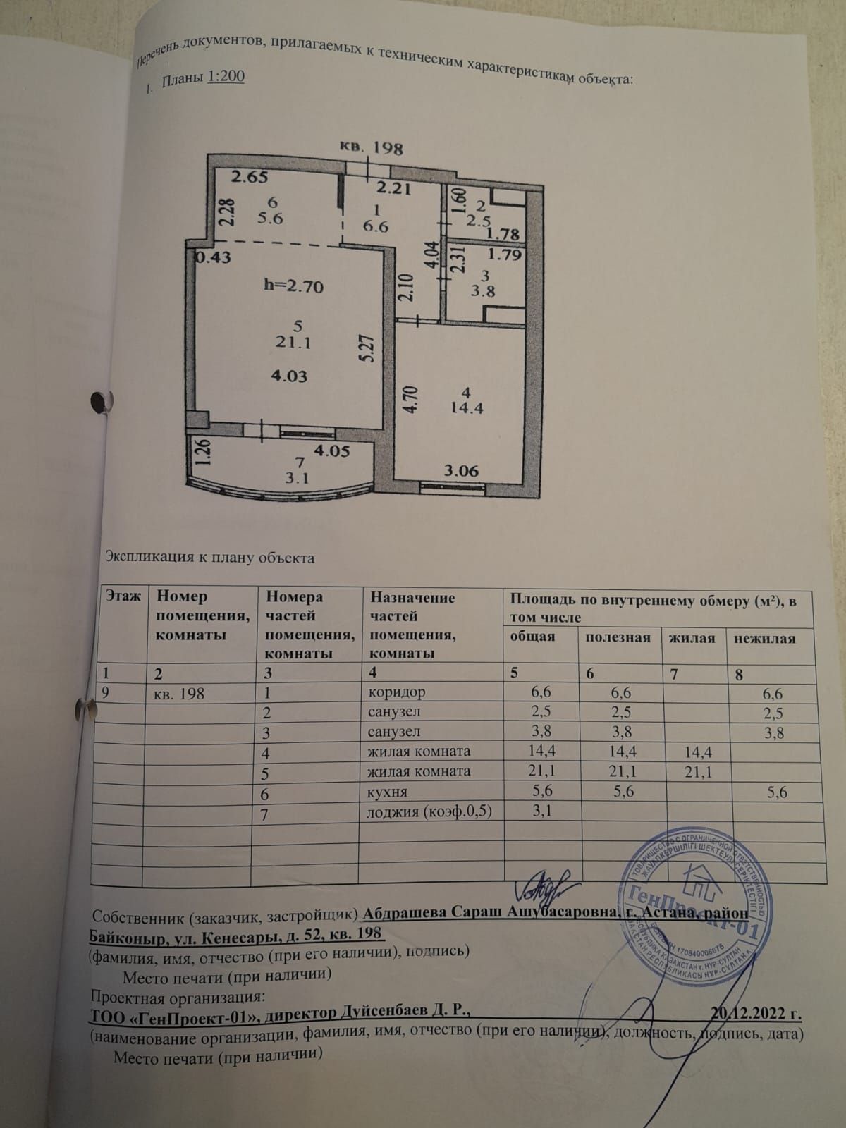 Продам 2 комнатную квартиру ЖК" Эдем Палас 2"