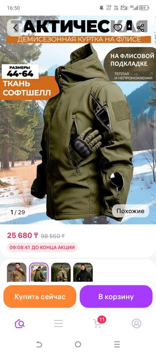 Продам все все что на фото за всё одна цена