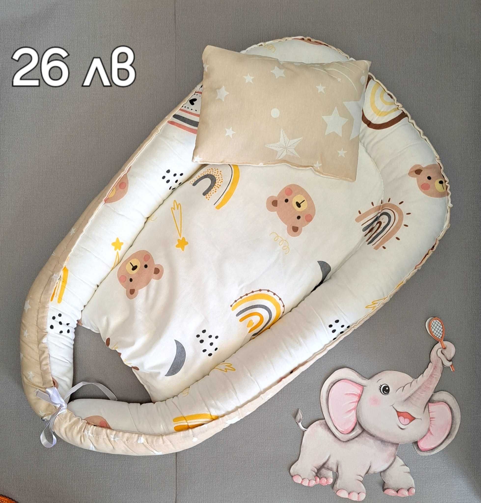 Нови Български гнезда за бебе,двулицеви