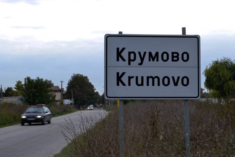 22 декара земеделска земя, Крумово