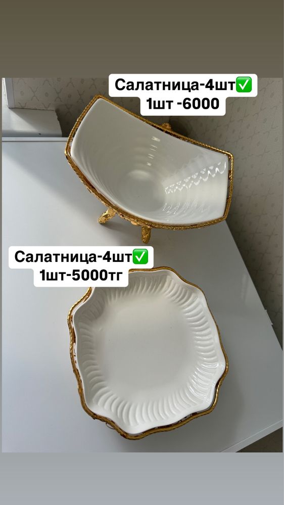 Продаётся двухъярусная ,фруктовница,конфетница,салатница