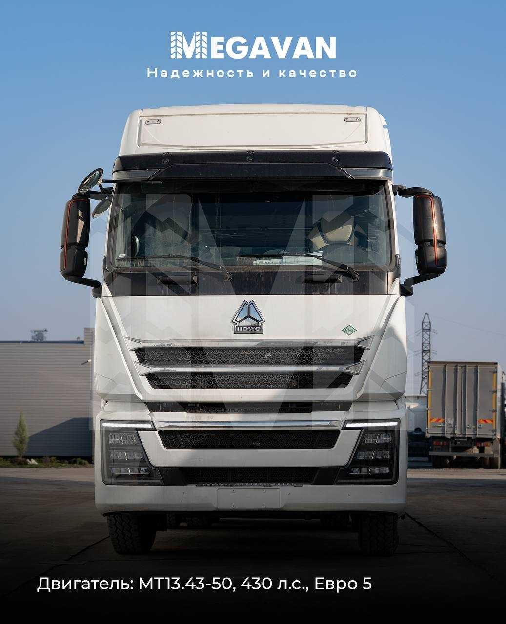 Замонавий янги  модель Тягач HOWO T9 (T9H)
