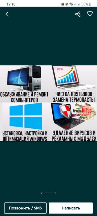Ремонт компьютеров, телефонов, ноутбуков, телевизоров любой сложности