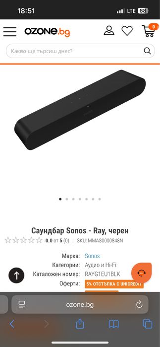 Sonos Ray soundbar