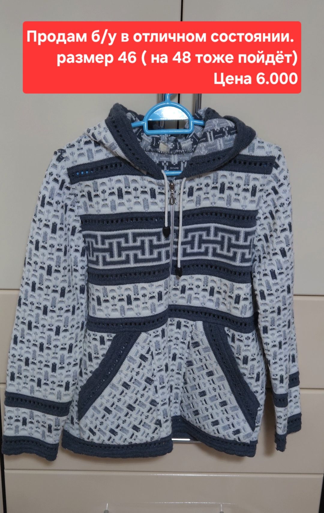 Продам женскую кофту