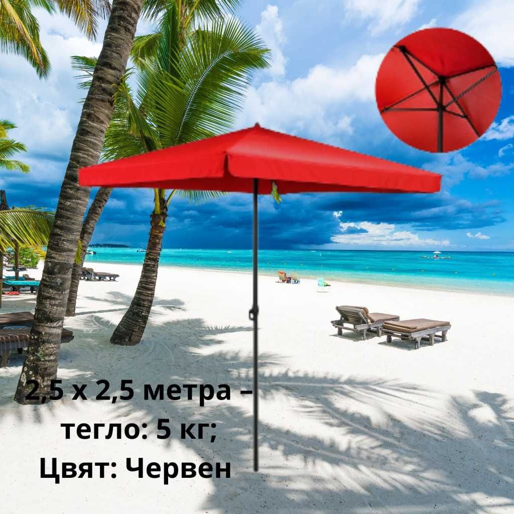 Плажен чадър на изгодна цена