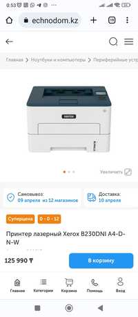 Принтер Xerox 355d б/у