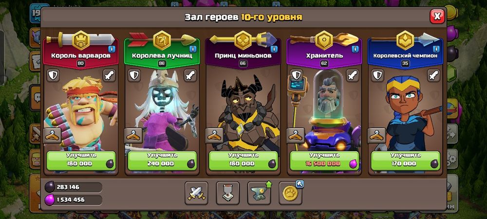 Clash of clans (читайте описание)