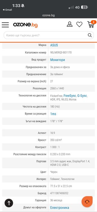 Монитор ASUS ROG Strix XG27ACS 27" 2k 180hz IPS в гаранция